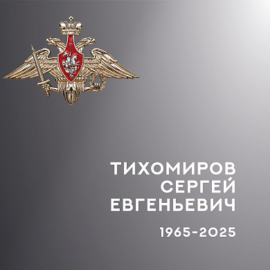  Четверых бойцов спецоперации проводили в последний путь в Ивановской области 